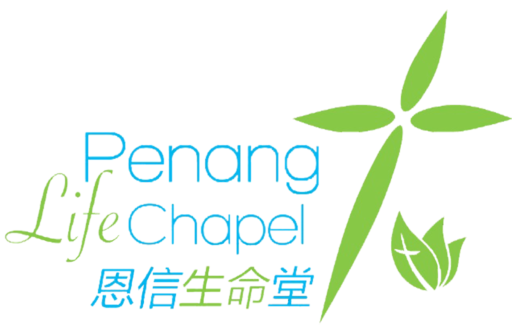 槟城恩信生命堂